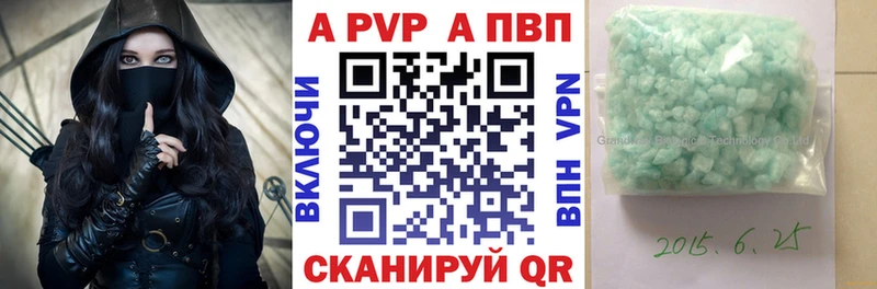 где можно купить Дербент APVP СК КРИС
