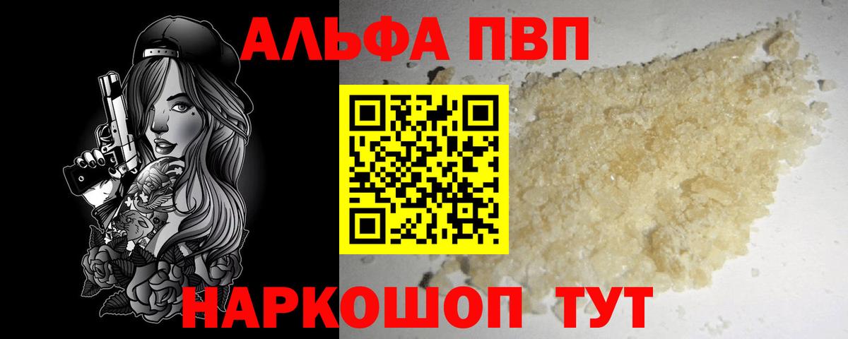 Alpha-PVP VHQ Дербент