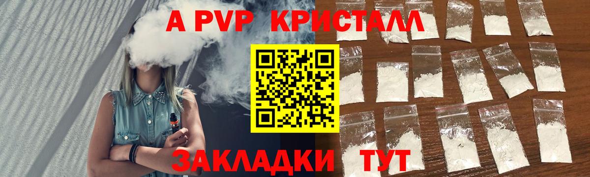 Alpha-PVP СК Дербент