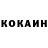 Кокаин 99% Egoriyjan