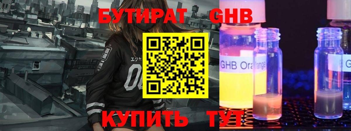 Бутират Butirat  Вход с VPN  Дербент 