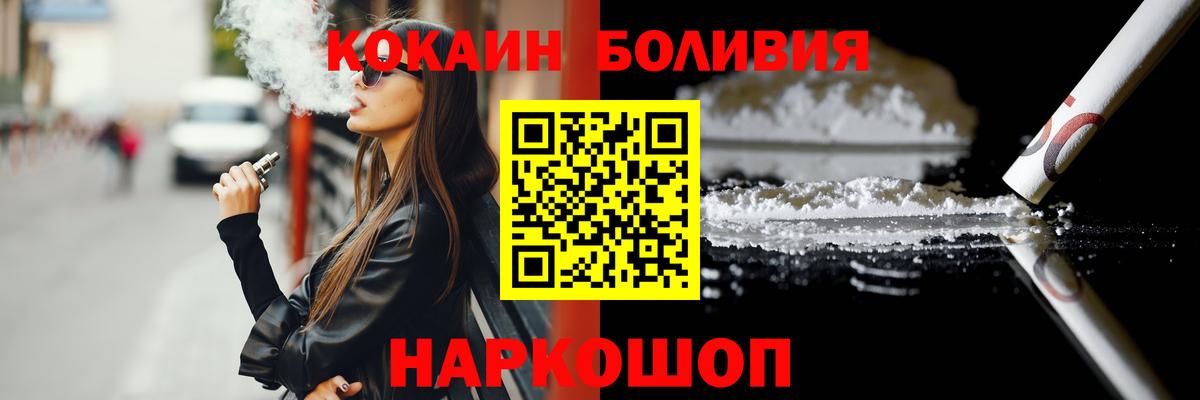 Дербент  COCAIN FishScale  Cocaine  Кокаин Columbia  Вход с VPN 