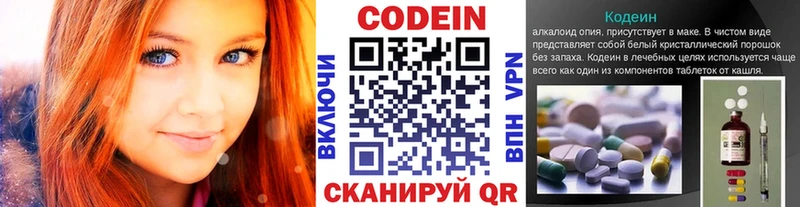 закладка  Дербент  Codein напиток Lean (лин) 