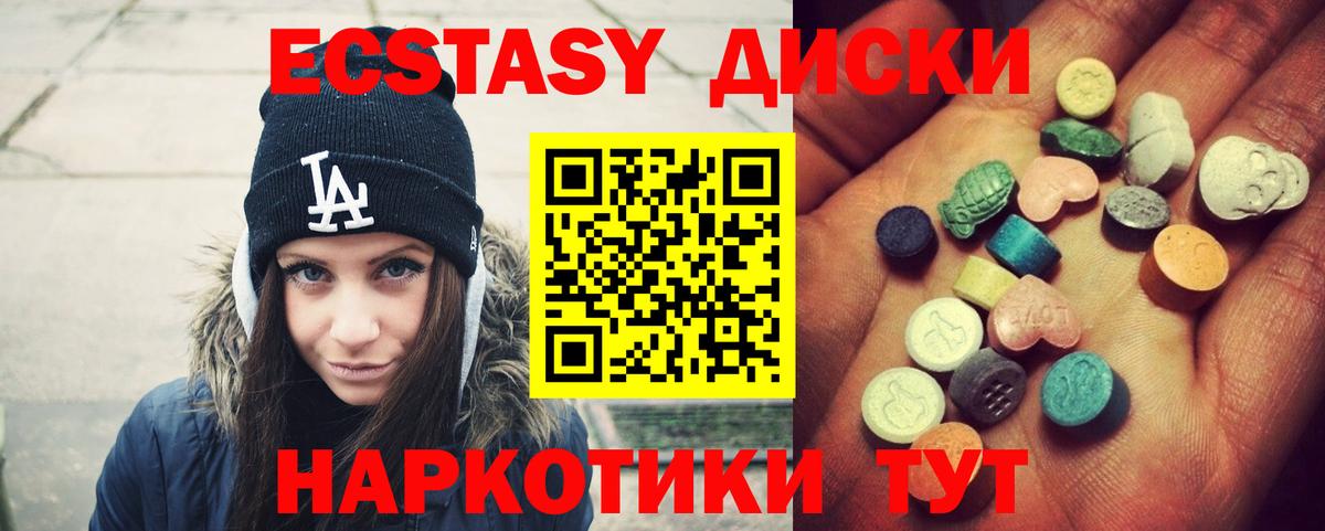 Ecstasy 300 mg Дербент