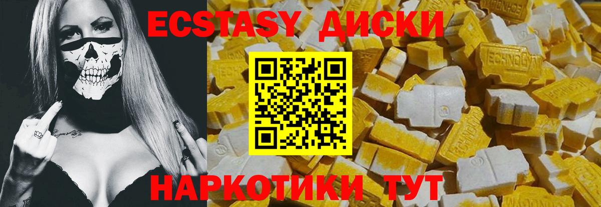 закладки  ОМГ ОМГ онион  Дербент  Экстази 250 мг  ЭКСТАЗИ 