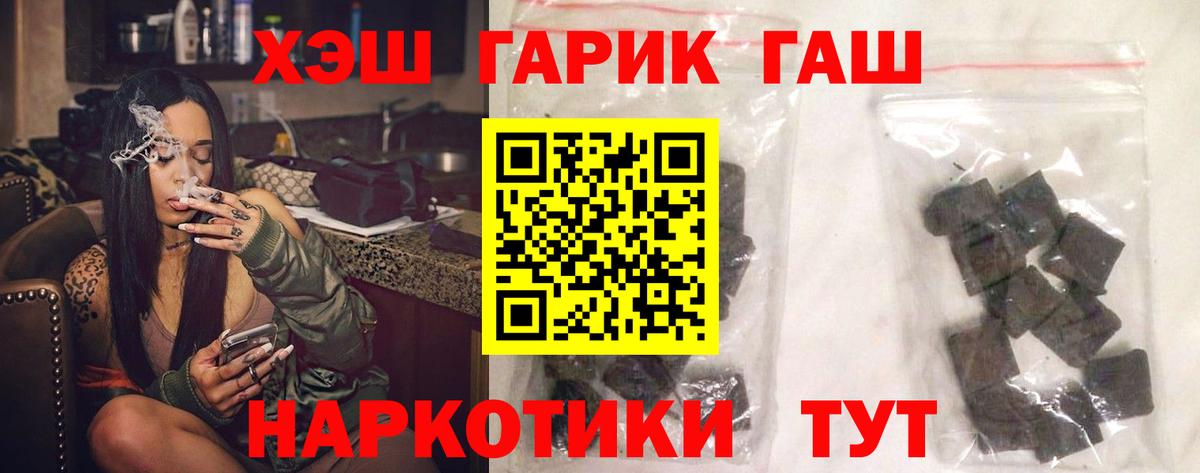 ГАШ ice o lator Дербент