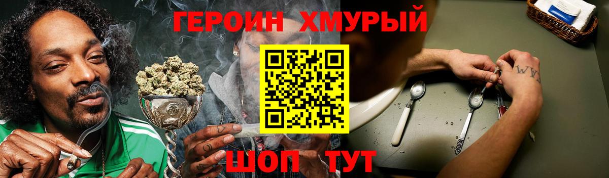 Героин белый  Вход с VPN  Дербент 