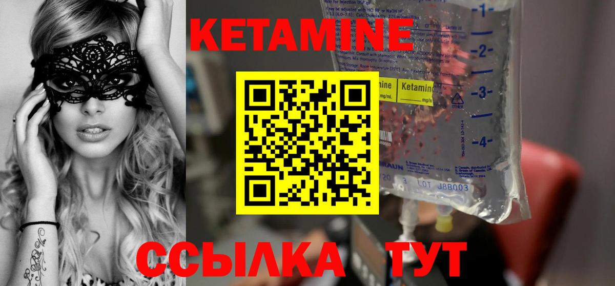 Кетамин VHQ Дербент