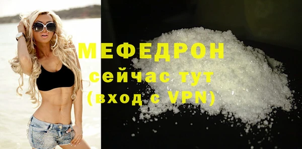 мефедрон мука Наволоки