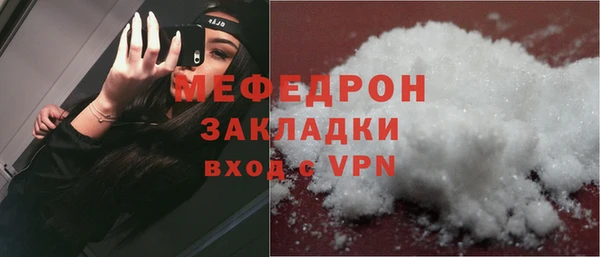 мефедрон мука Наволоки