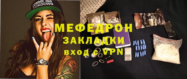 мефедрон мука Наволоки