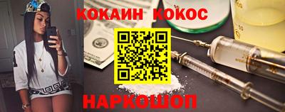 кокаин Будённовск