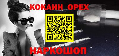 кокаин Будённовск