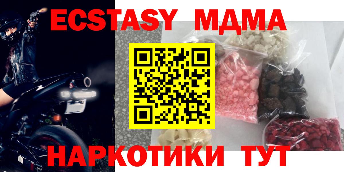 МДМА Molly  Дербент  МДМА  MDMA Molly 