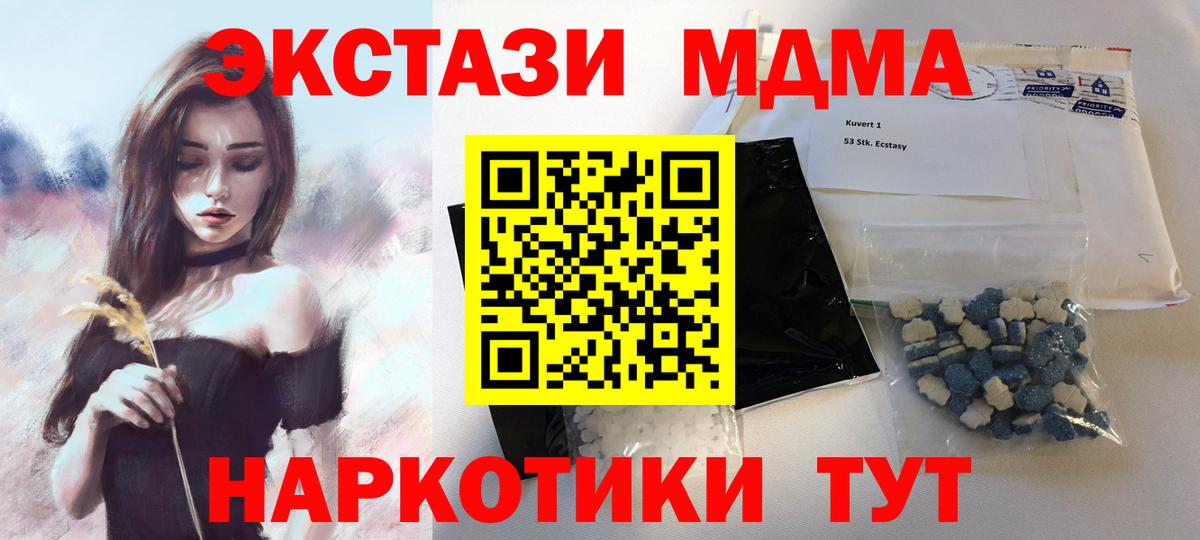 МДМА кристаллы Дербент