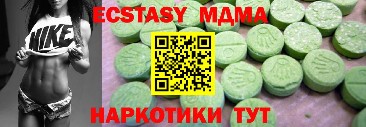 MDMA молли Дербент