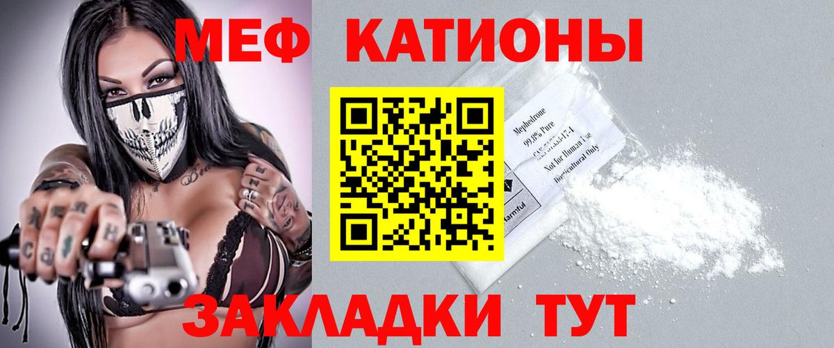 где продают   Дербент  МЯУ-МЯУ 4 MMC  Мефедрон 4 MMC  МЕФ 