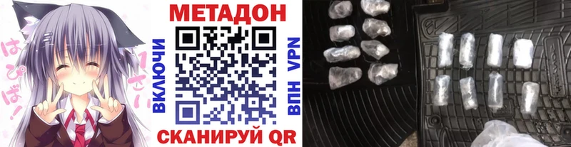 как найти   Дербент  Метадон мёд 