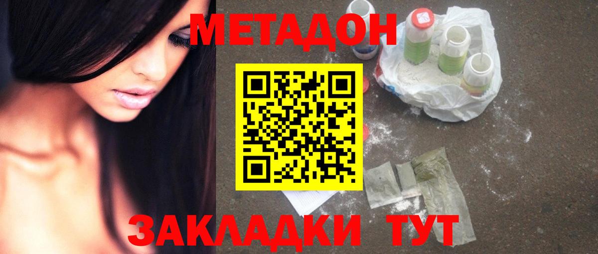Метадон мёд  Дербент  Метадон VHQ 