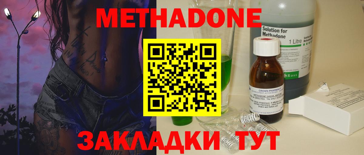 Метадон белоснежный  MEGA онион  Дербент  Вход с VPN 