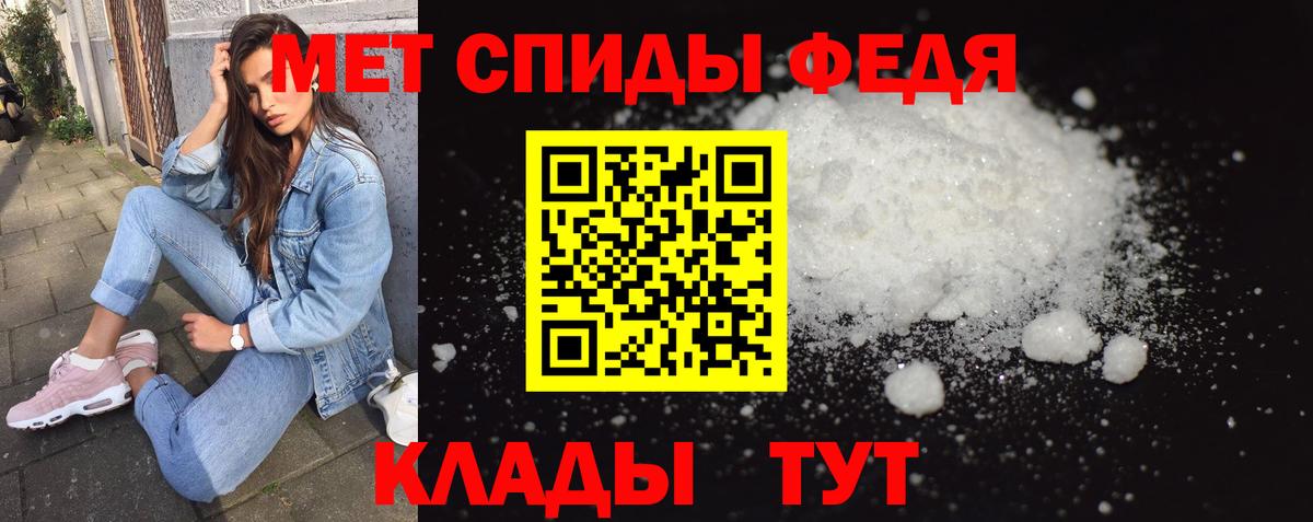 Метамфетамин кристалл Дербент