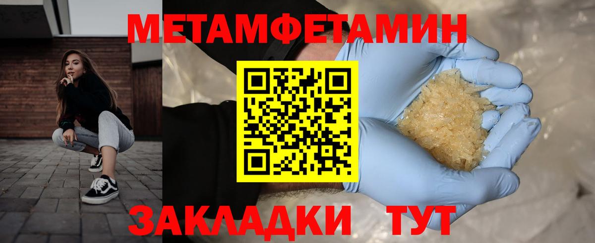 Дербент  МЕТАМФЕТАМИН витя  МЕТАМФЕТАМИН  Вход с VPN  МЕТАМФЕТАМИН витя 