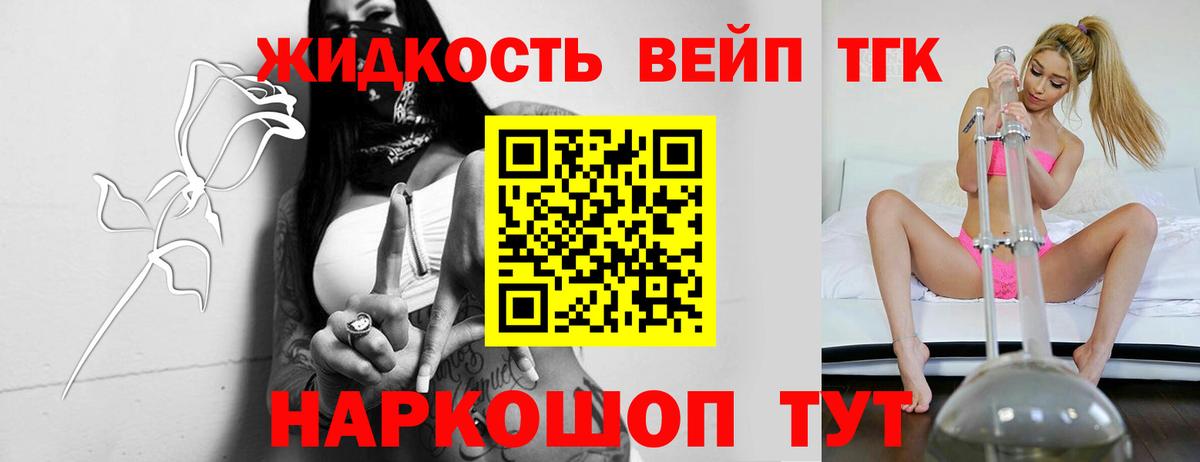 ТГК Wax  Дербент 