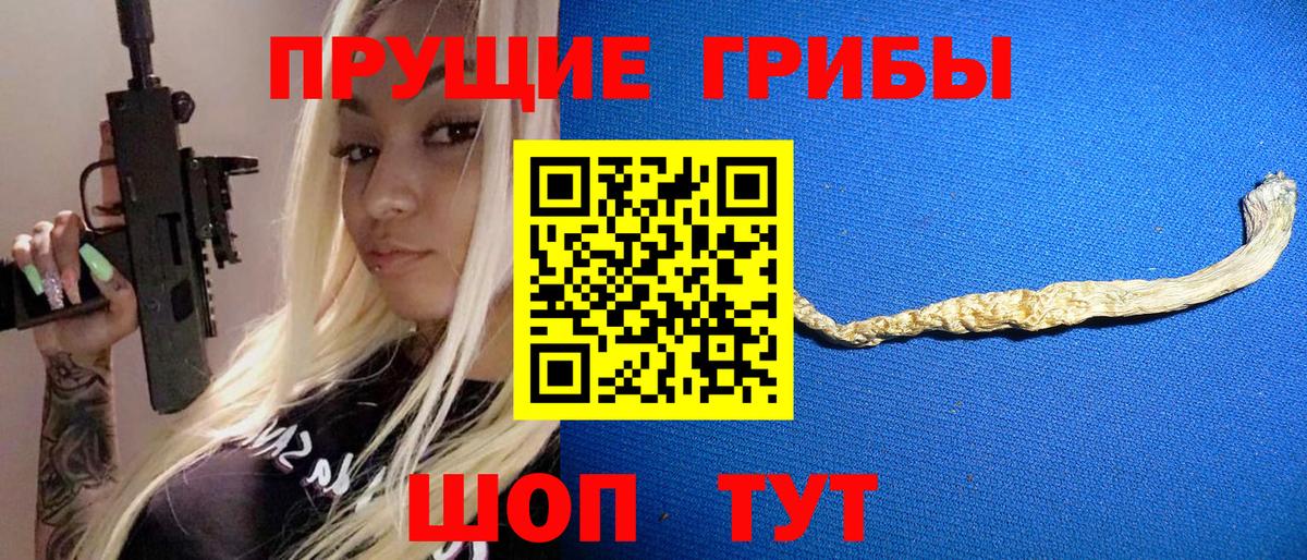 Псилоцибиновые грибы ЛСД  Дербент 